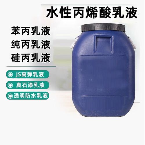 水性涂料中關鍵乳液成分解析 從苯丙、純丙到硅丙的演變與應用